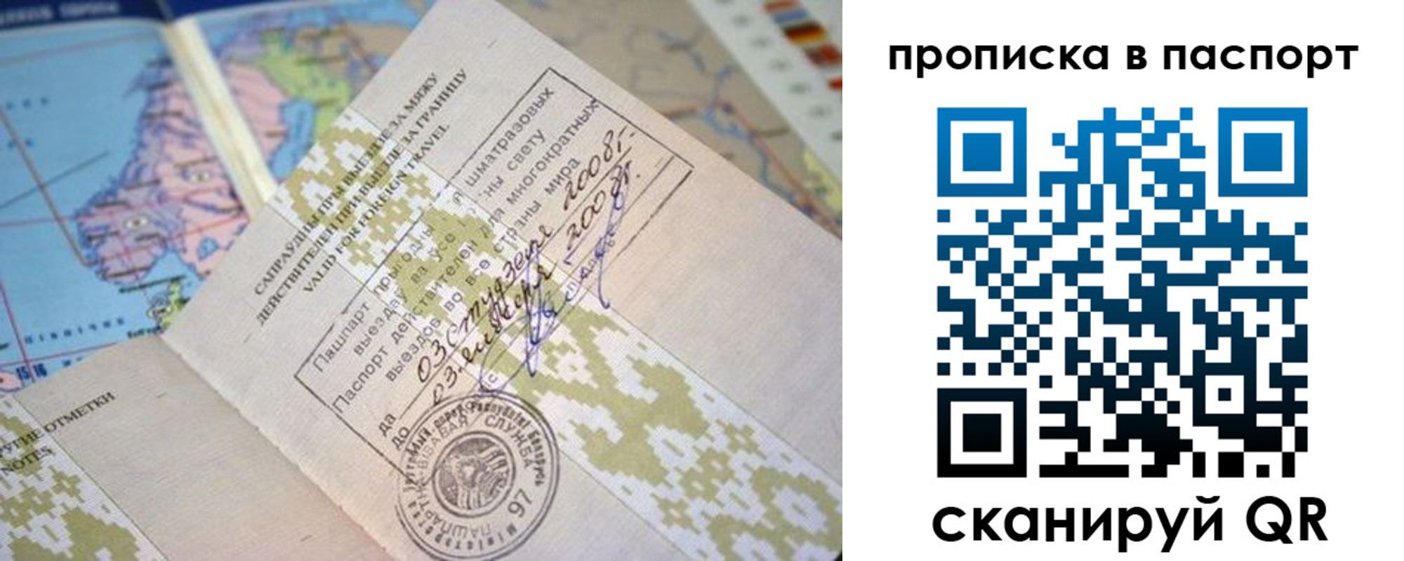 прописка от собственника в Мыски