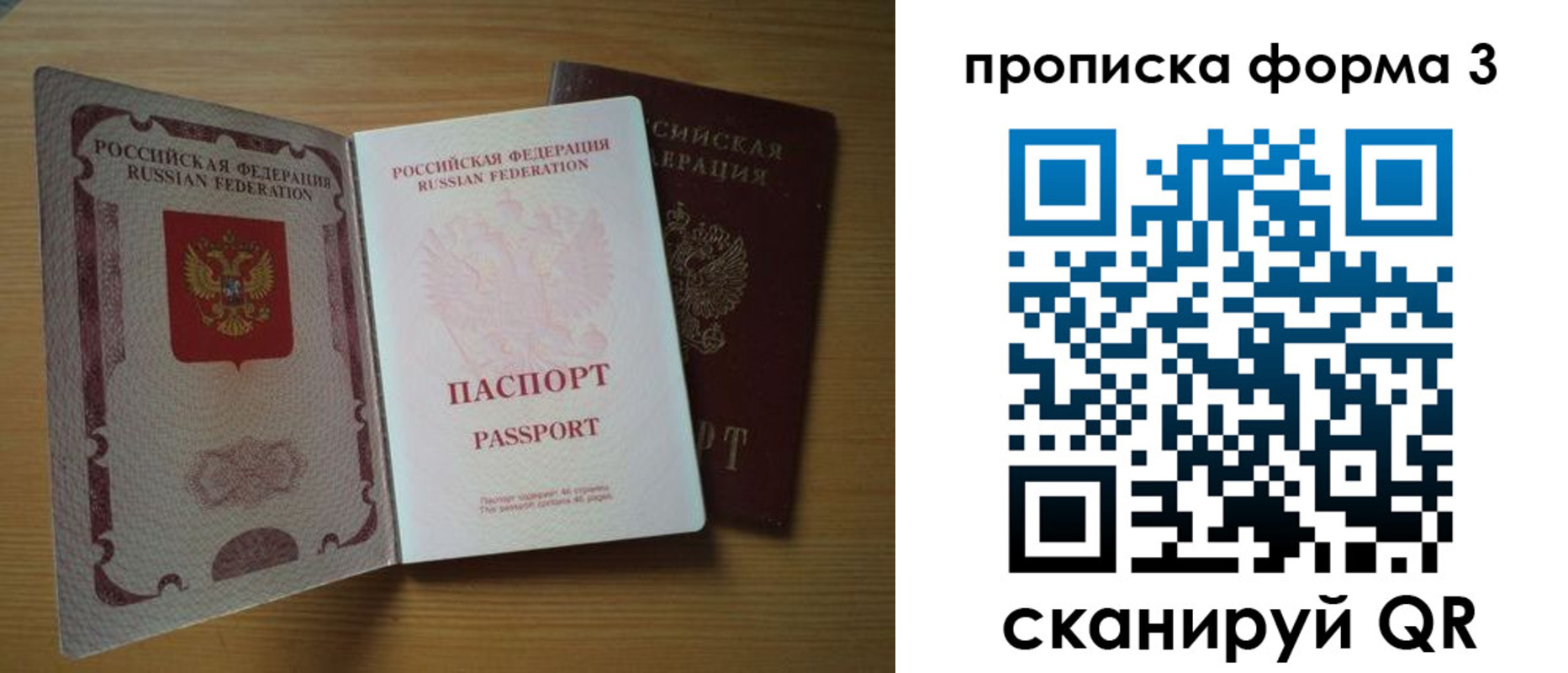 прописка в квартире в Мыски