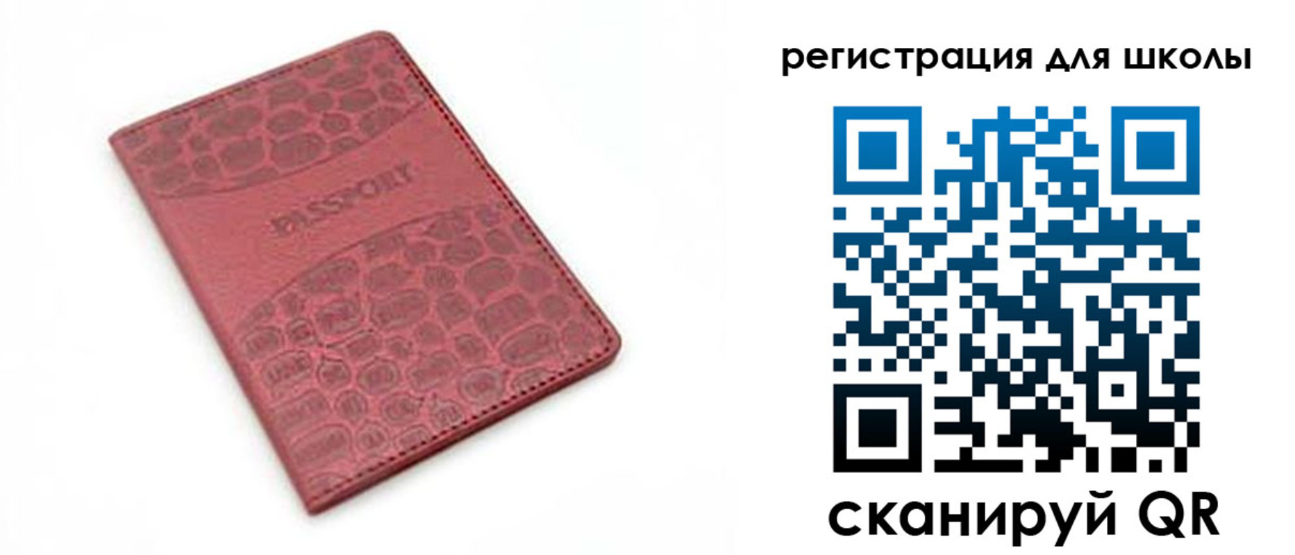 временная регистрация недорого в Мыски