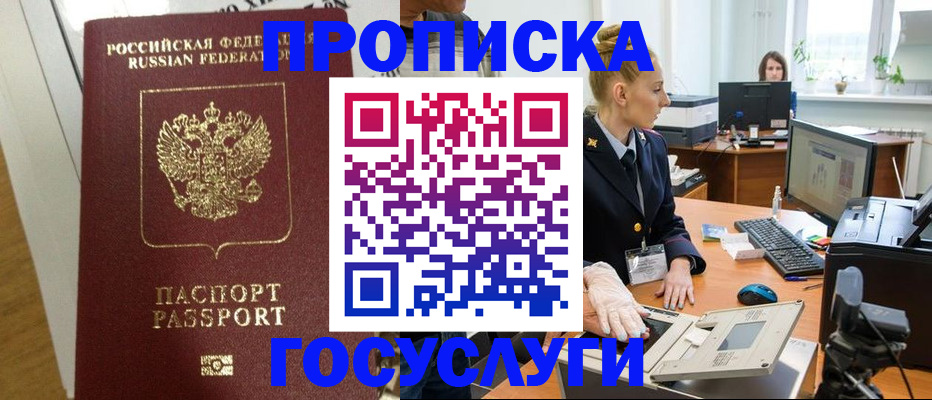 регистрация для школы в Мыски