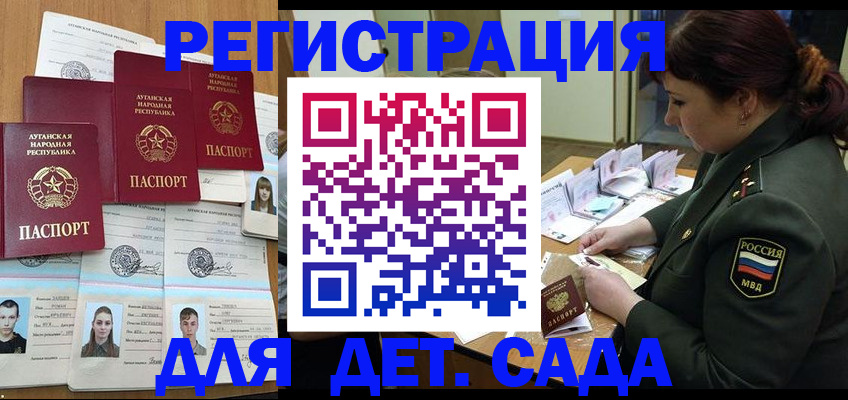 временная регистрация купить в Мыски