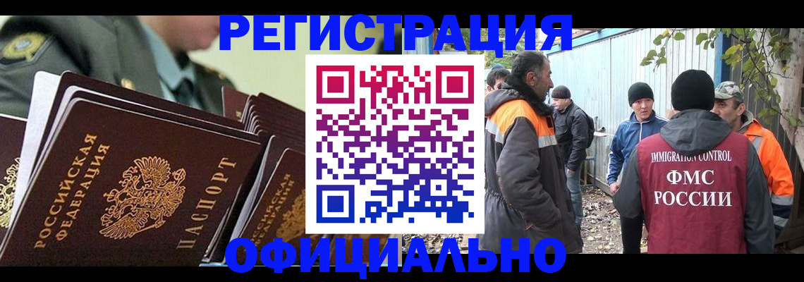 прописка 2025 в Мыски