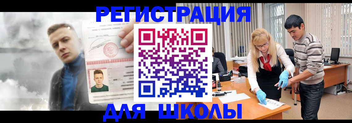 прописка в Мыски